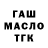 Гашиш гарик Nat So