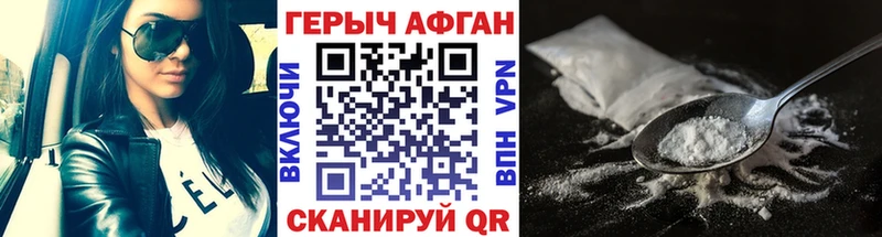 ГЕРОИН Heroin  Черепаново 