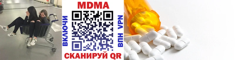 МДМА молли  Черепаново 