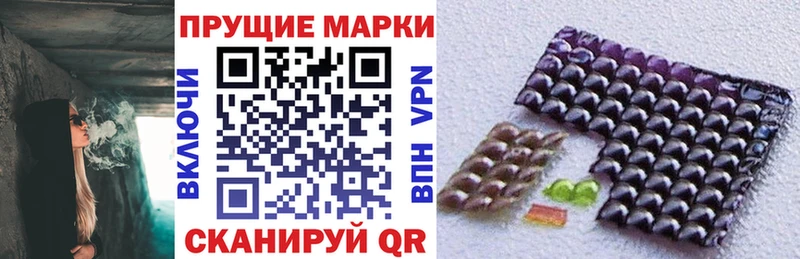 Марки 25I-NBOMe 1,5мг  Черепаново 